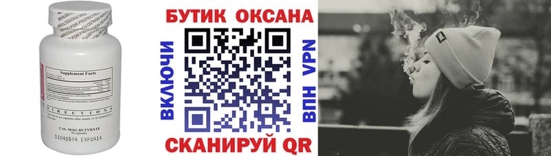 кракен ссылки Валдай Бутират бутик