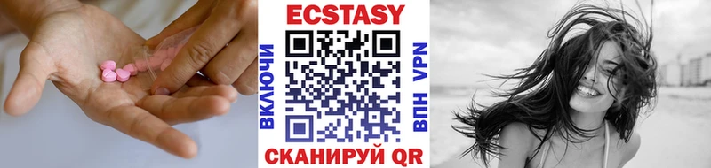 Экстази XTC  Валдай 