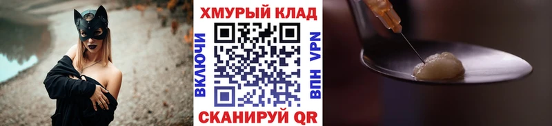 ГЕРОИН герыч  где можно купить   Валдай 