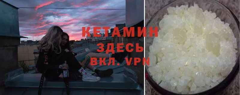 как найти   маркетплейс как зайти  мега   Кетамин ketamine  Валдай 