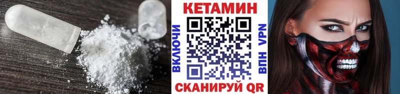 КЕТАМИН ketamine  даркнет сайт  Валдай 