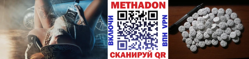Метадон белоснежный  купить наркотики сайты  Валдай 